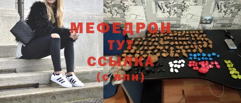 omg ссылка  Вельск  Мефедрон VHQ 